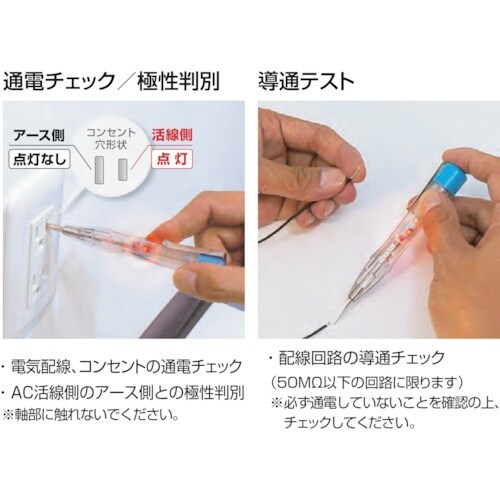 JAPPY 低圧用検電ドライバー