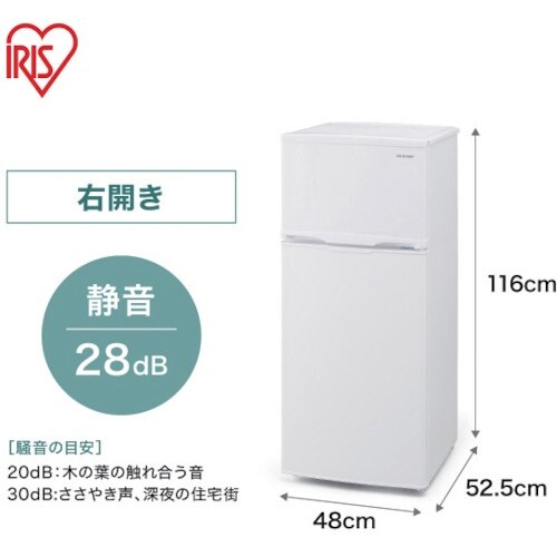 IRIS 573928 冷凍冷蔵庫118L IRS