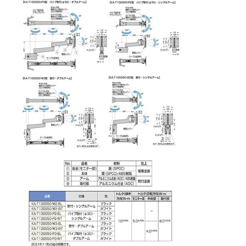 SUGATSUNE (210048356)KA−T