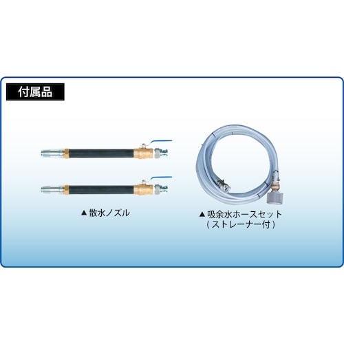 スーパー工業 200V散水機 SPW−2200(4