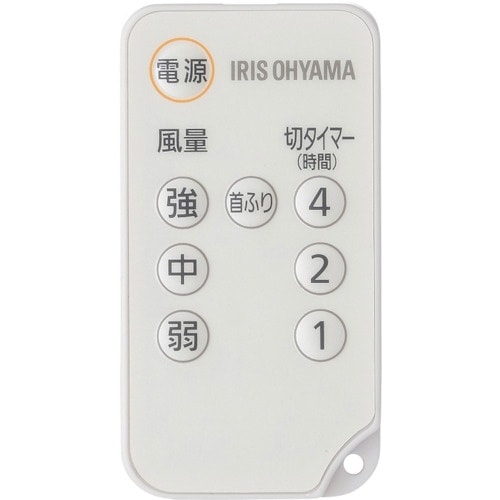 IRIS 283223サーキュレーター 8畳 リモ