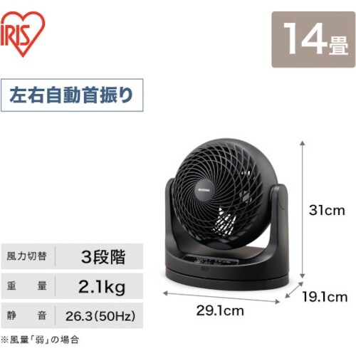 IRIS 283233 サーキュレーター 14畳