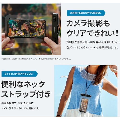 Owltech スマホ用防水ケース オールクリアタ