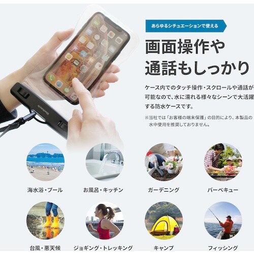 Owltech スマホ用防水ケース オールクリアタ