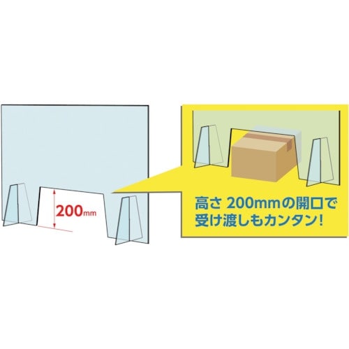 光 飛沫飛散防止パネル アクリル大開口タイプ