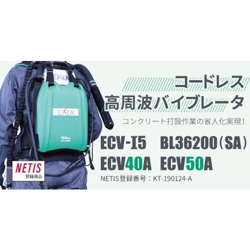EXEN コードレス高周波バイブレータECVシリー