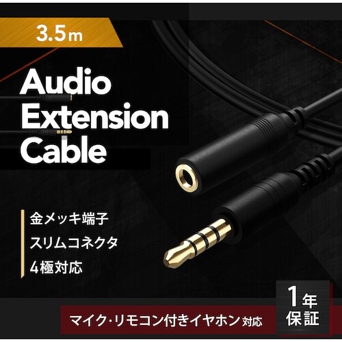 Owltech マイク リモコン付きイヤホン対応