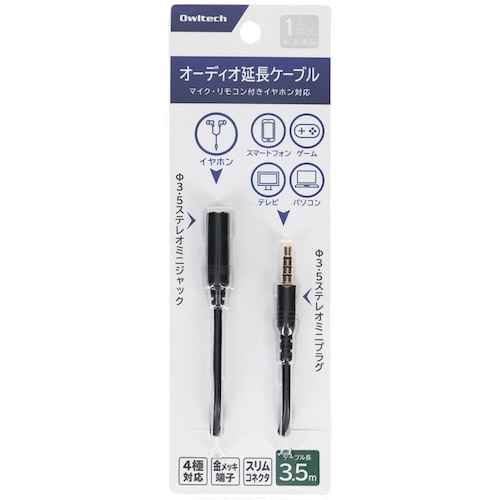 Owltech マイク リモコン付きイヤホン対応