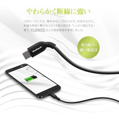 Owltech USB Type−Cケーブル やわ