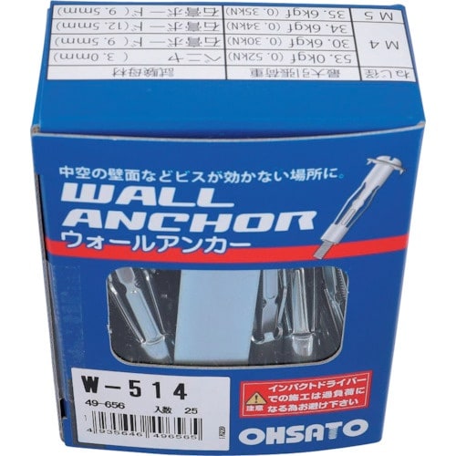 OHSATO ウォールアンカー W−514(25)