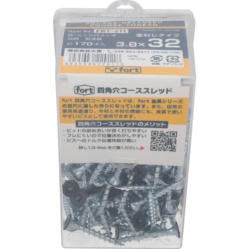 OHSATO 黒頭部塗装 コーススレッド 四角穴