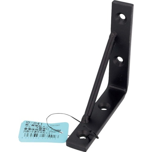 OHSATO 亜鉛黒 ブレース棚受け 75