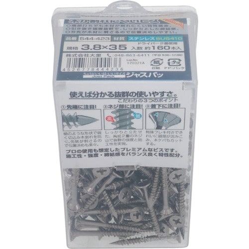 OHSATO ステン 木が割れにくいビスPR 3.