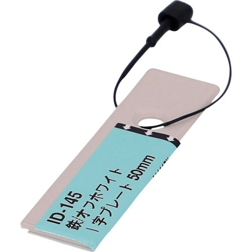 OHSATO オフホワイト I字プレート 50MM