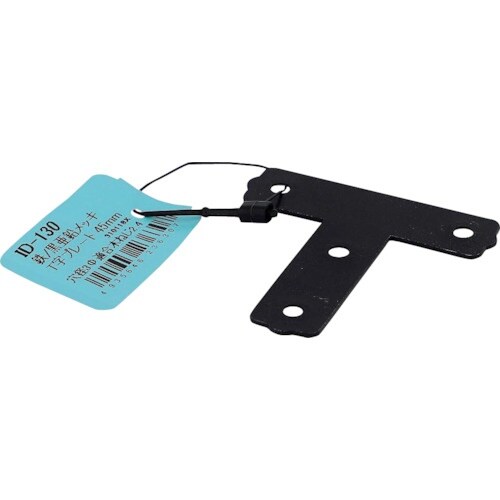 OHSATO 亜鉛黒 T字プレート 45MM