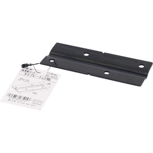 OHSATO 亜鉛黒 タイプレート X2幅(36×