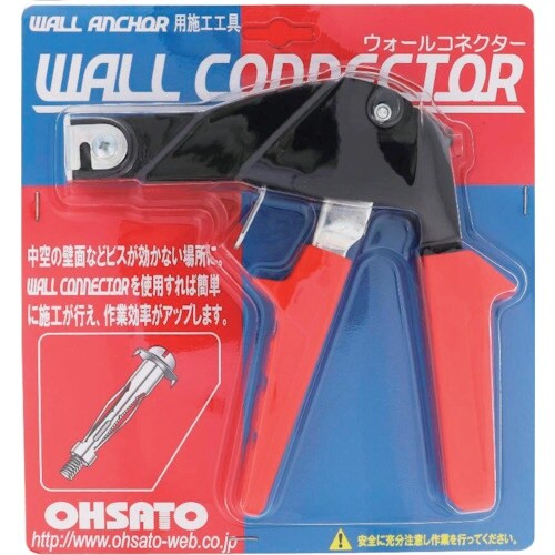 OHSATO ウォールコネクター
