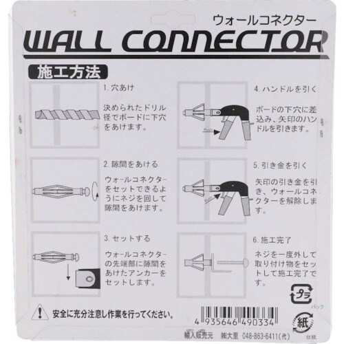 OHSATO ウォールコネクター