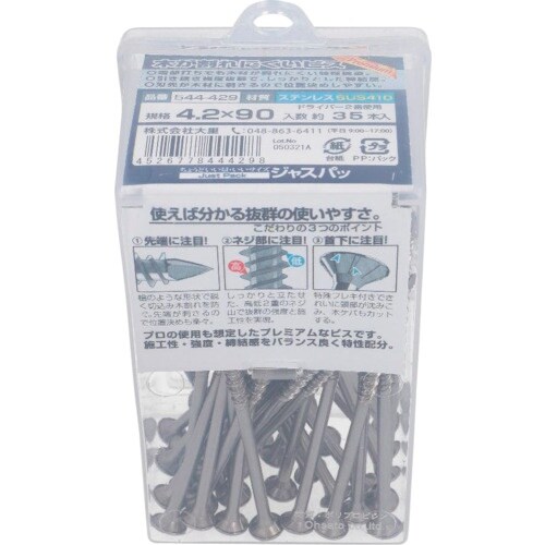 OHSATO ステン 木が割れにくいビスPR 4.