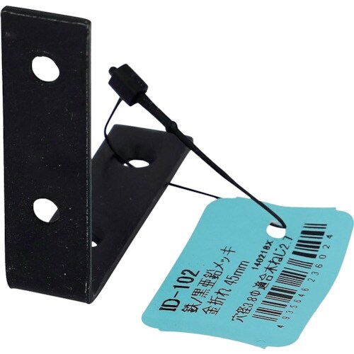 OHSATO 亜鉛黒 金折れ 45MM