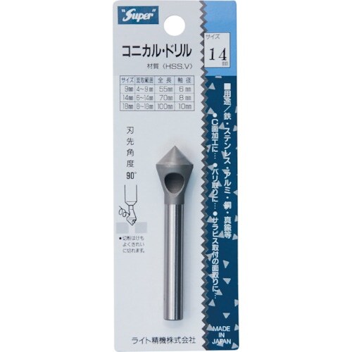 スーパー スーパー コニカルドリル 9mm