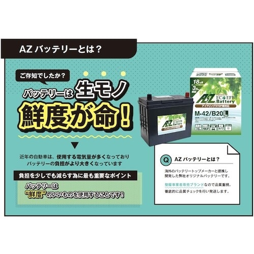 OKADA AZ STDバッテリー MF75D23