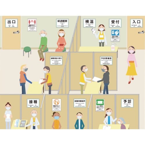 HISAGO はがせる!ピタロングステッカー 出口