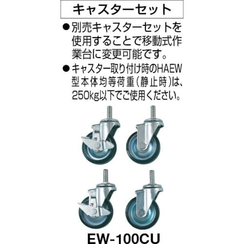 TRUSCO 中荷重立作業台(500kg)HAEW