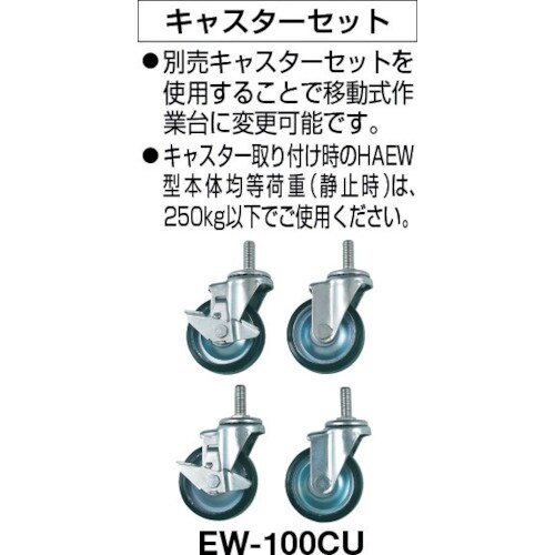 TRUSCO 中荷重立作業台(500kg)HAEW