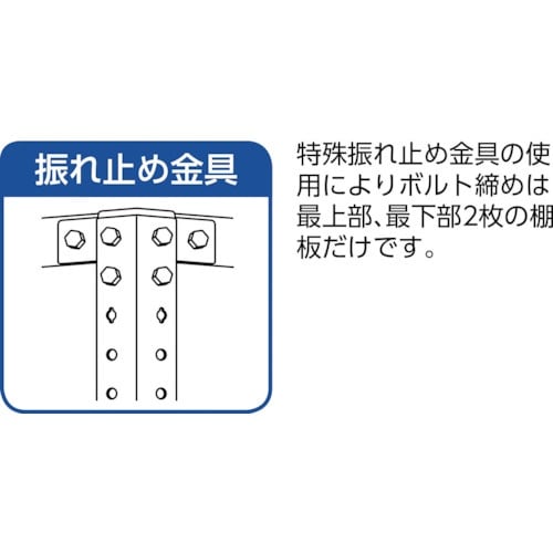 TRUSCO 軽量150型中棚ボルトレス棚 W90