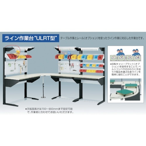 TRUSCO ライン作業台 W1200