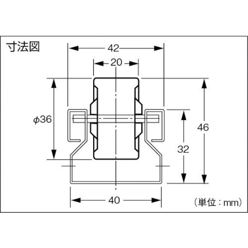 TRUSCO 流動棚用ホイールコンベヤ 鉄製Φ36