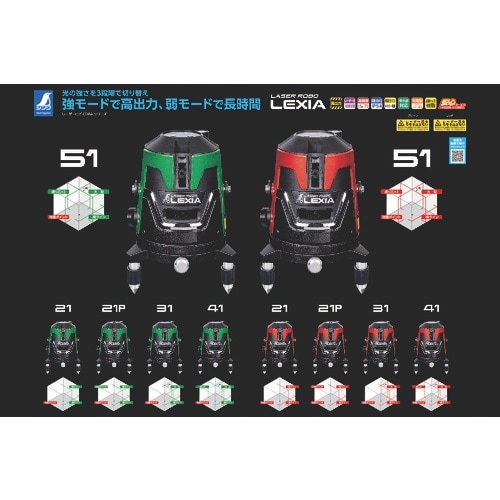 シンワ レーザーロボ LEXIA 31 レッド 受