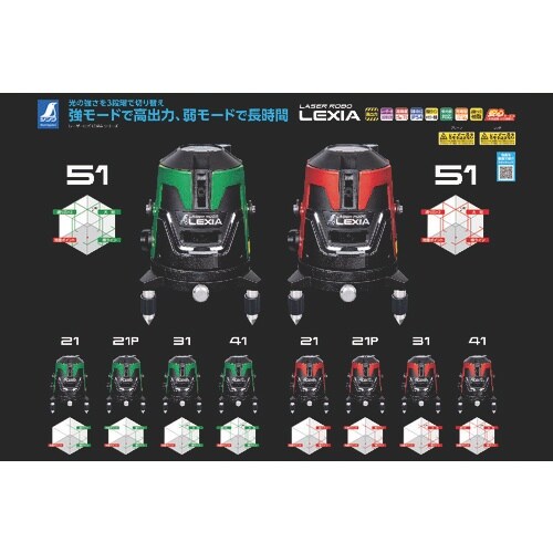 シンワ レーザーロボ LEXIA 51 レッド 受