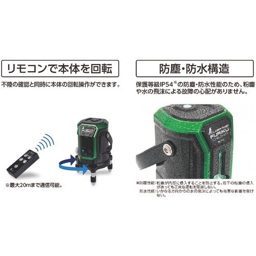 シンワ レーザーロボ 不陸チェッカー グリーン 電