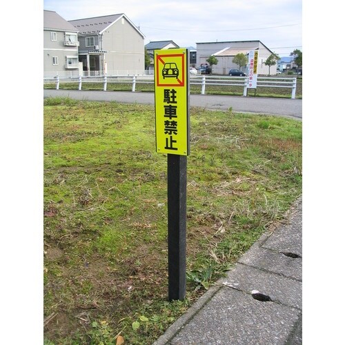 大研 樹脂製角杭65×1500 穴なし