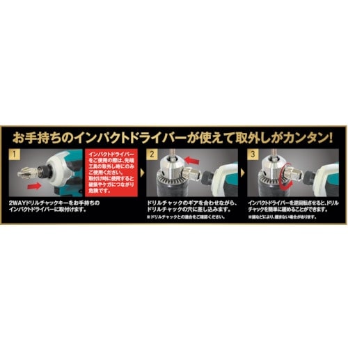 MUSTTOOL 2WAYチャックキー DCK−2