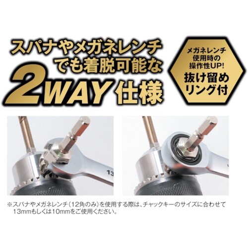 MUSTTOOL 2WAYチャックキー DCK−1