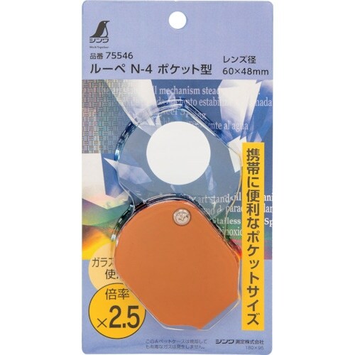 シンワ ルーペ N−4 ポケットガタ 60カケル4