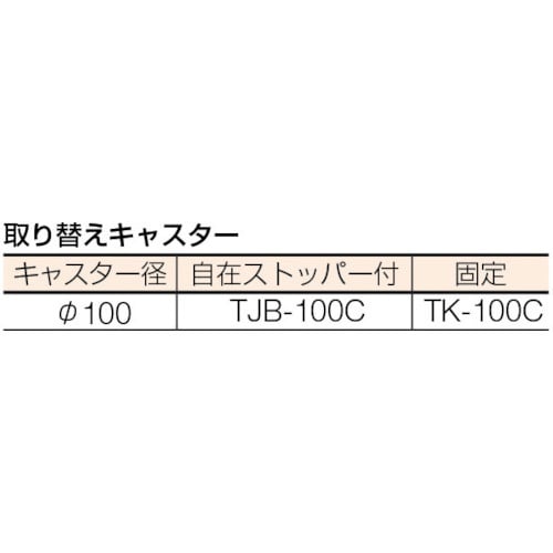 TRUSCO パンチングパネル付ツールワゴン 50