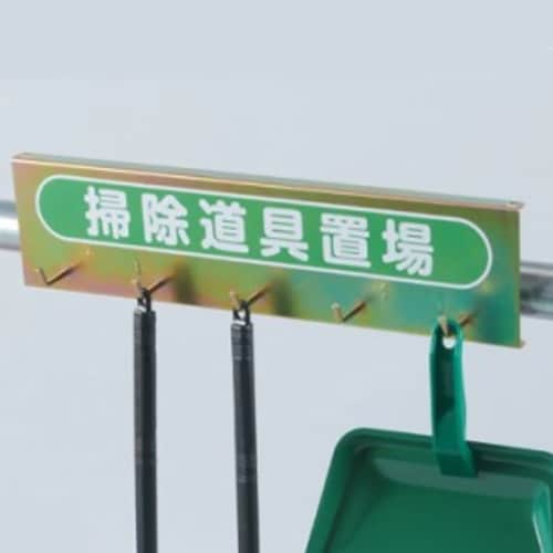 ユニット ワイドクリーンハンガー