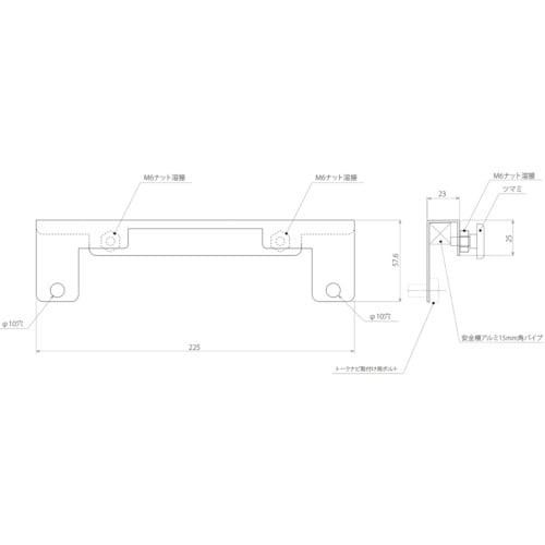 ユニット トークナビ2 安全柵取付金具