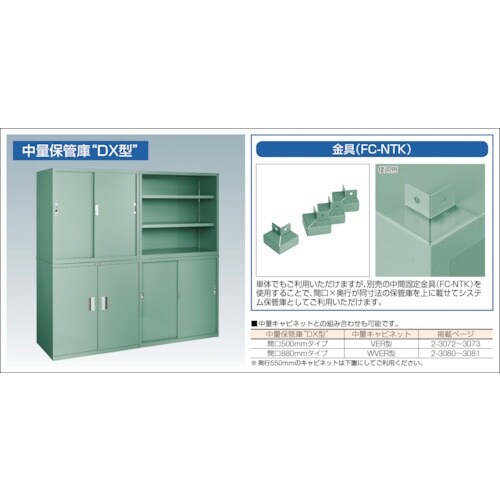 TRUSCO DX型保管庫 片開き 500X551