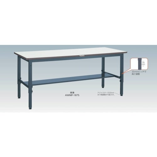 TRUSCO 軽荷重作業台高さ調節式(250kg)