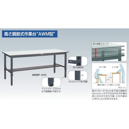 TRUSCO 軽荷重作業台高さ調節式(250kg)