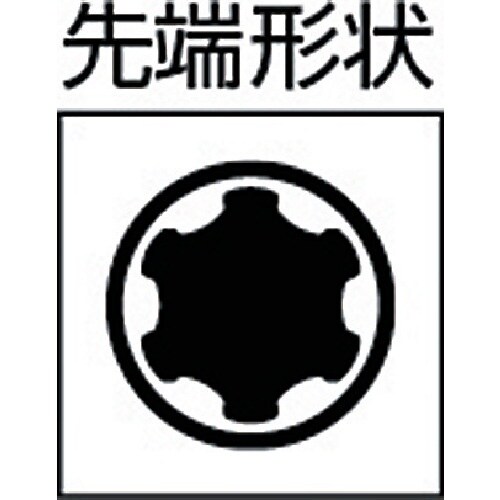 VESSEL トルクドライバー用差替軸 No.B0