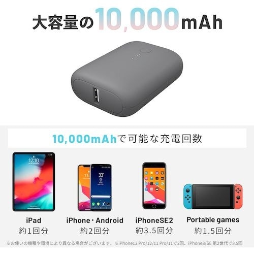 MOTTERU 小型軽量モバイルバッテリー 100