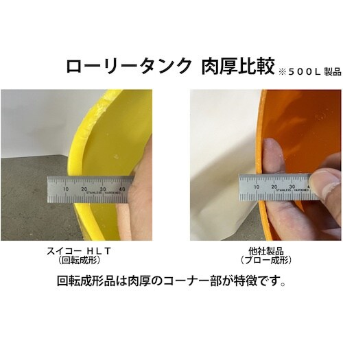 SUIKO ホームローリータンク500 レモン ド