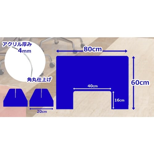 グリーンクロス アクリルパーテーション 600x8