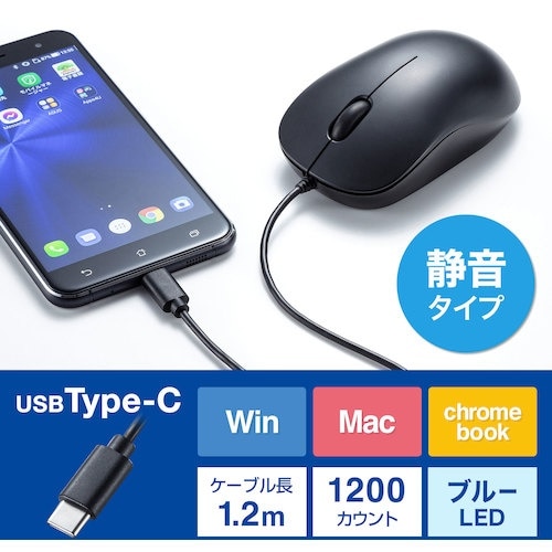 SANWA 有線Type−CブルーLEDマウス(静